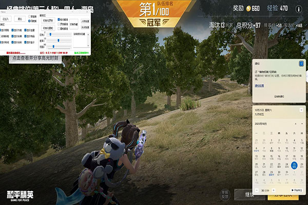 未来 机枪 集成版